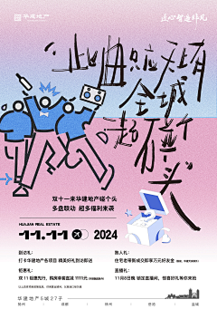 M_Spokesman采集到营运期 参考