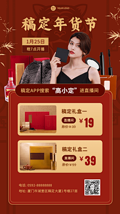 花瓣素材采集到化妆品海报/banner