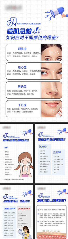 意大利炮呢采集到医美科普