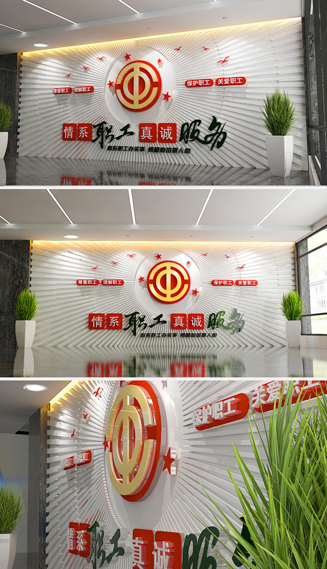 2023年整墙文化墙工会文化墙职工之家立...