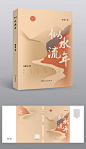 书籍封面的搜索结果_360图片