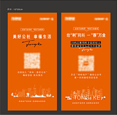 台签桌面扫码简约系列海报