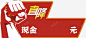 拳头 设计图片 免费下载 页面网页 平面电商 创意素材
