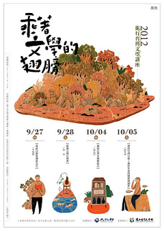 nipeiyi采集到海报