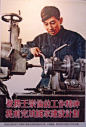50至60年代宣传画