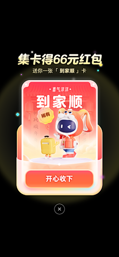 无忧的小猪haha采集到APP-弹窗