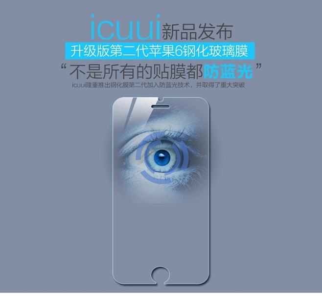 iPhone6钢化玻璃膜4.7 苹果6p...