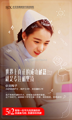 我辈岂是茼蒿人采集到海报，排版