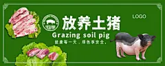 超市生鲜水果蔬菜猪肉肉类海报