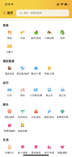vivāo采集到选项卡