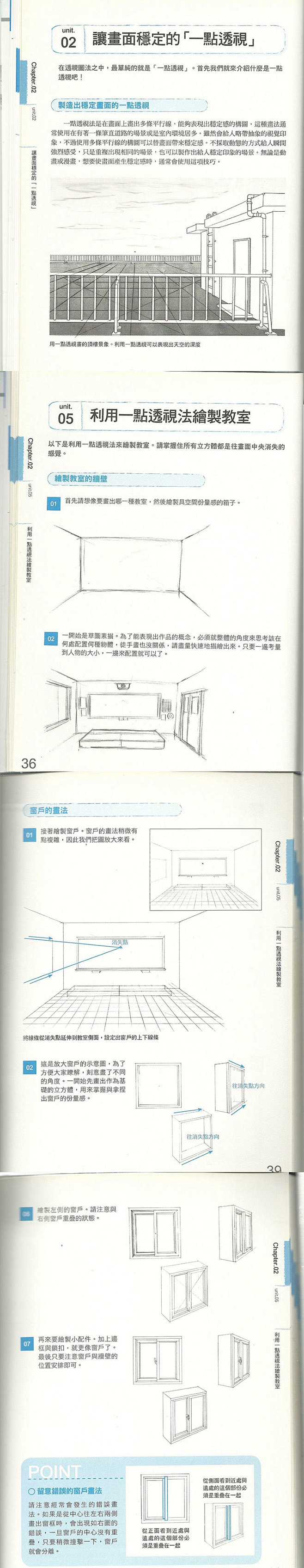 077 漫画各类建筑透视画法【画透视我最...