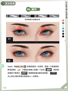 匠人绘CG艺术采集到【绘画教程】教你画可爱萌妹眼睛