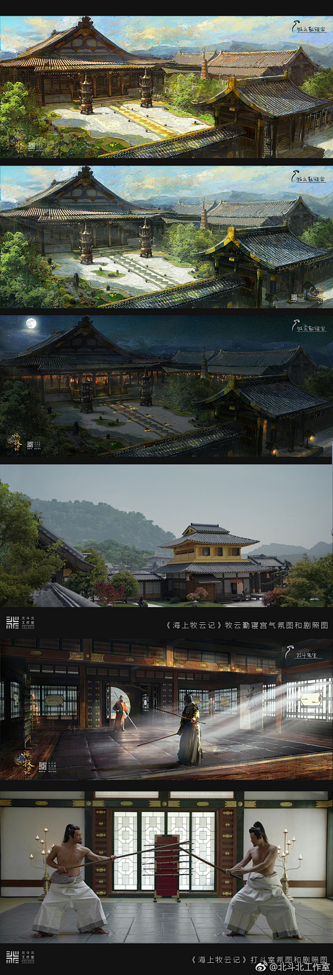 北斗北工作室的照片 - 微相册