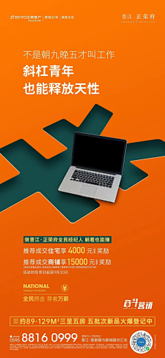 啊哈思杰___采集到全民营销