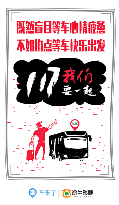ok丢丢酱采集到综艺《出发吧我们》