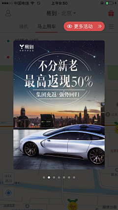 小橘子ne采集到app活动