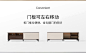 JA2M-A组合-商品详情750-地柜 JA2L-A茶几 JA3O-A厅柜_06.jpg