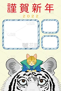 2022年新春贺卡(虎年)