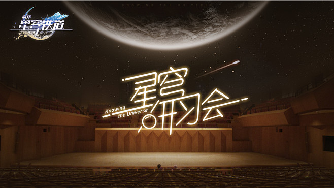 崩坏星穹铁道个人动态-崩坏星穹铁道动态记...