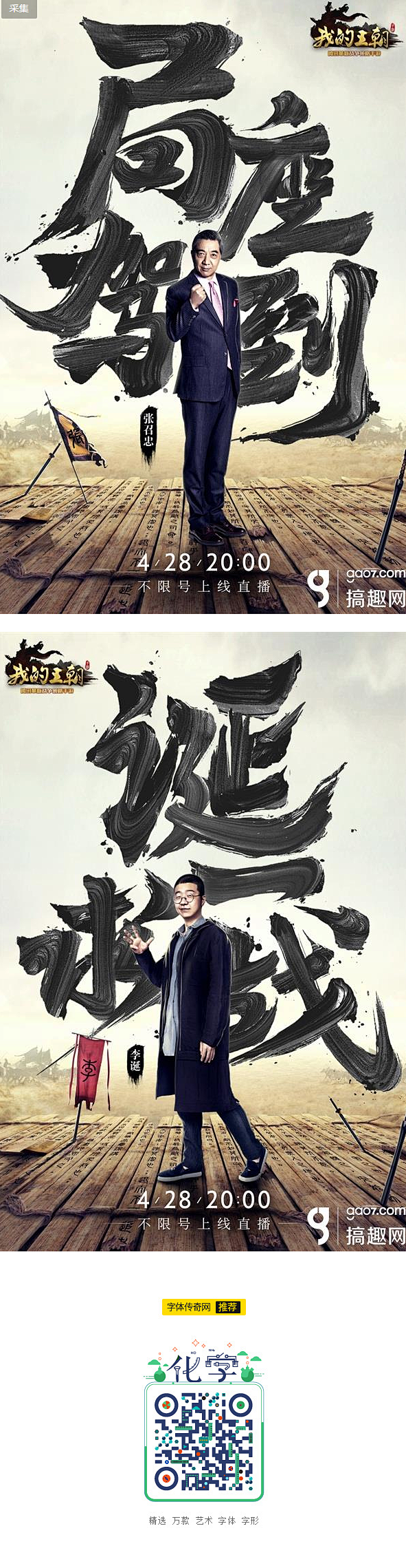 腾讯《我的王朝》手写字体 -字体传奇网-...