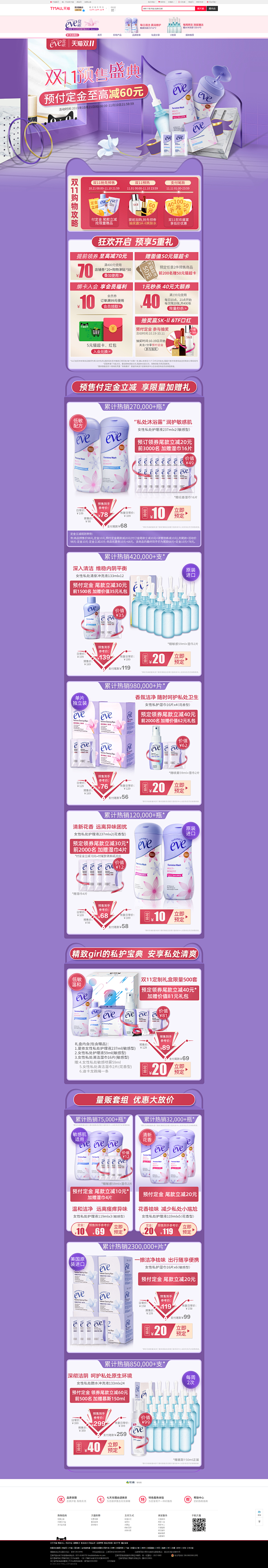 首页-夏依旗舰店-天猫Tmall.com