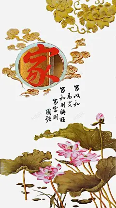 家的海报 金色祥云 元素 免抠png 设计图片 免费下载 页面网页 平面电商 创意素材