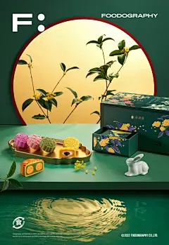 产品摄影 | 花满陇月饼 X 食摄集摄影设计