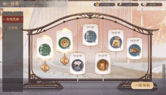 #UI#选中#可领取#光效#提示#指引#-花瓣网
