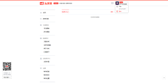 设计磊采集到【web】 nav 侧边栏