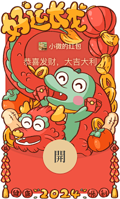 甯ying采集到微信红包 
