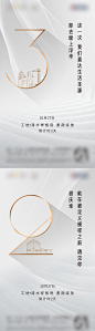 【源文件下载】 海报 房地产 样板间开放 倒计时 数字 系列 325182