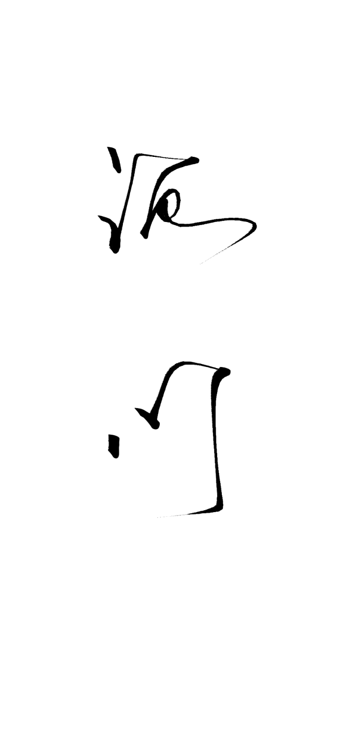 诡门