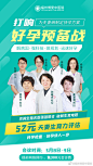 想要尽早怀上宝宝吗？想要明年过上母亲节吗？5月8日-9日（本周六日）京闽生殖名医强强联合破解不孕不育疑难问题从根本打响好孕预备战轻松圆自己的母亲梦吧！#福州博爱中医院#福州不孕不育 ​​​​