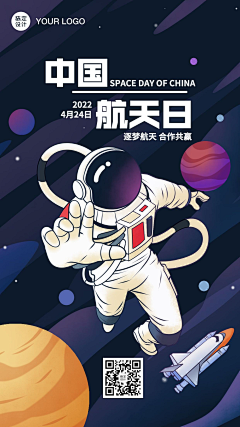 刘承城采集到航天/航空素材