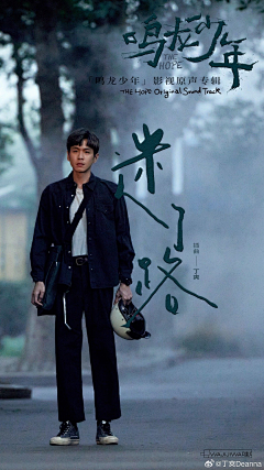 Okayyaya采集到歌曲封面