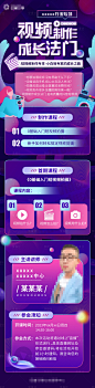 视频制作长图-源文件分享-ywjfx.cn