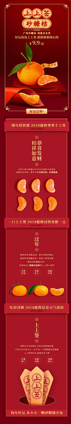 冥辰采集到CP 首页（食品）