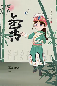 上巳节三月三汉服游春会国潮文化传统海报