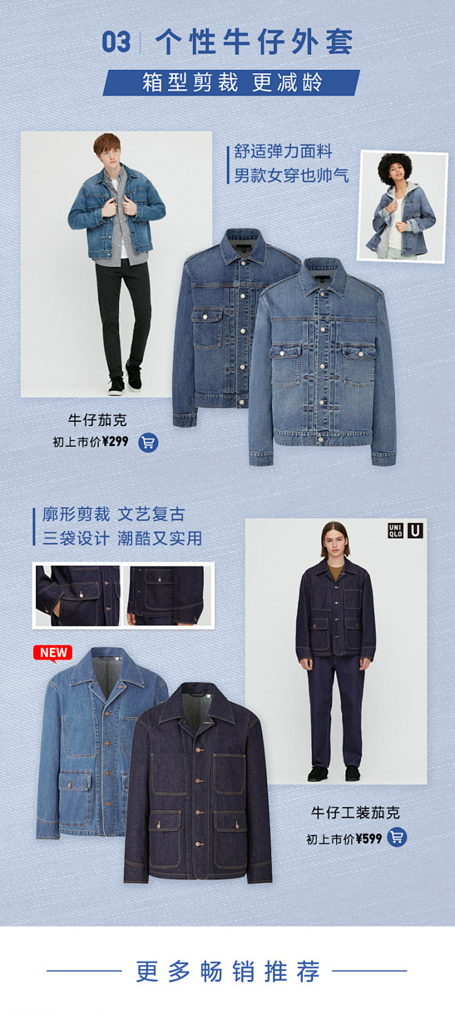 优衣库官方旗舰店