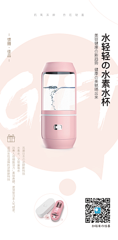 微V醺采集到微商海报