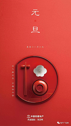 木槿昔年~采集到节日