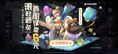 易-水采集到界面-结算&活动&特殊&天赋
