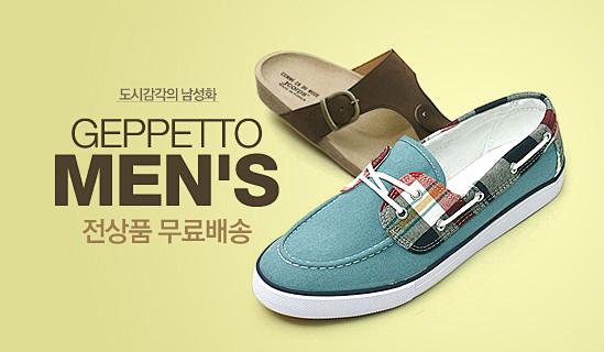 INTERPARK | 슈즈
