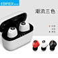 EDIFIER/漫步者 W2无线蓝牙耳机双耳单耳迷你隐形跑步运动防水-tmall.com天猫