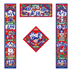 清风笛过采集到节庆海报素材