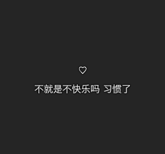 孟玖采集到文字