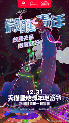 骑着小红马的蝙蝠侠采集到Y2K迷幻与未来