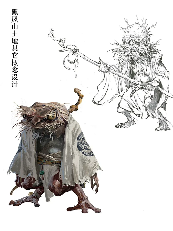 【数绘】黑悟空第一回1️⃣反抗天命凌虚子...