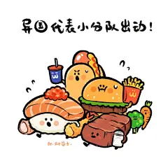 【美食探亲大部队集体出动！】
      久违的美食们去哪儿了？
          ——  去探亲啦
“热干面，你一定要快点好起来呀！”
#武汉加油##各地美食给武汉热干面加油# ​​​​