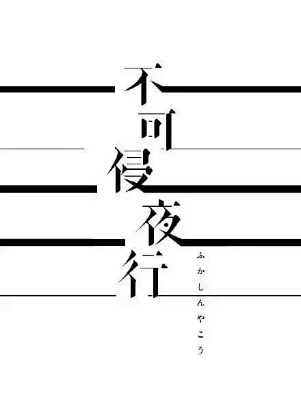 文案也有春天！纯文字海报太惊艳！ | 梅...